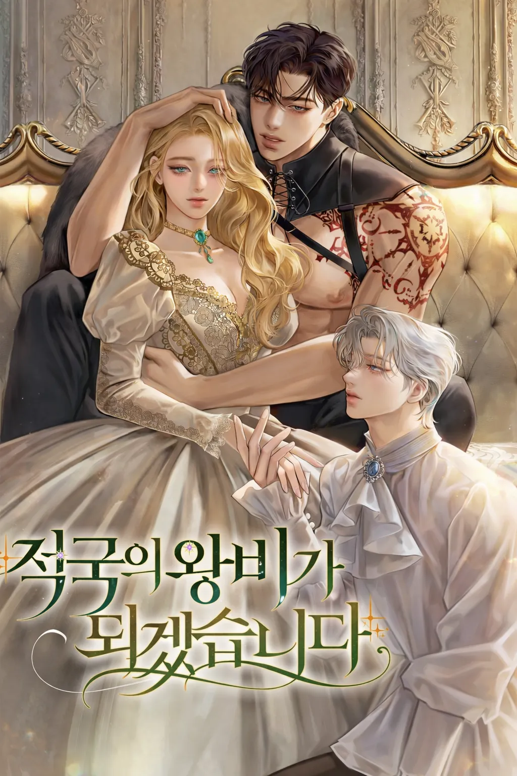 I Will Become the Queen of the Enemy Country cover